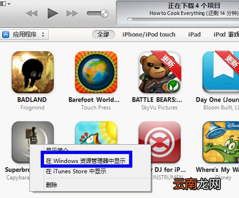 itunes怎么看手机文件 itunes如何查看文件