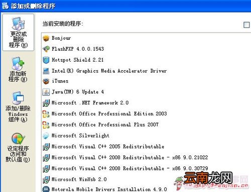 手机连接不了itunes怎么办 手机连不上itunes怎么办
