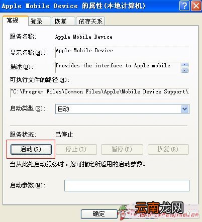 手机连接不了itunes怎么办 手机连不上itunes怎么办