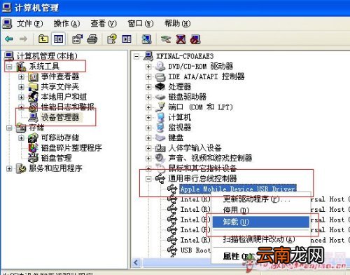手机连接不了itunes怎么办 手机连不上itunes怎么办