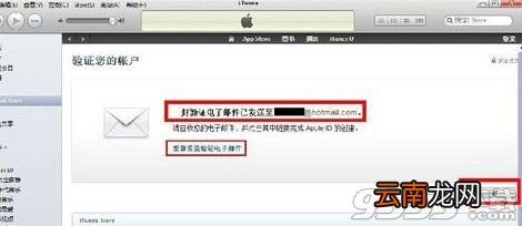 itunes怎么申请帐号 itunes怎么申请id