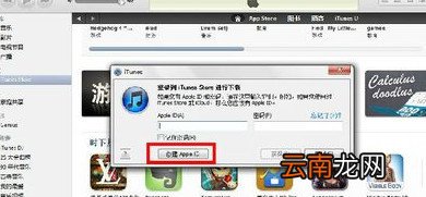 itunes怎么申请帐号 itunes怎么申请id