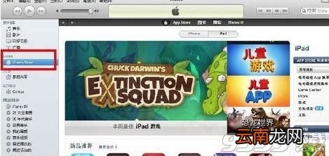 itunes怎么申请帐号 itunes怎么申请id