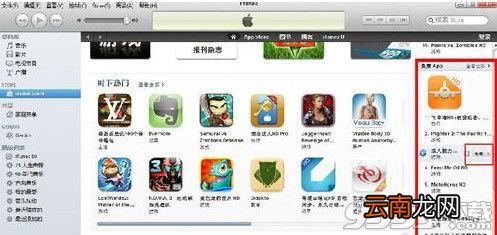 itunes怎么申请帐号 itunes怎么申请id