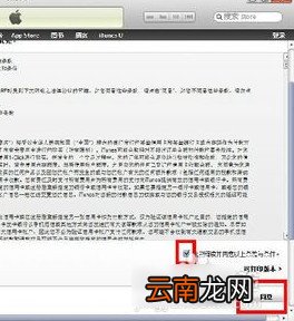 itunes怎么申请帐号 itunes怎么申请id