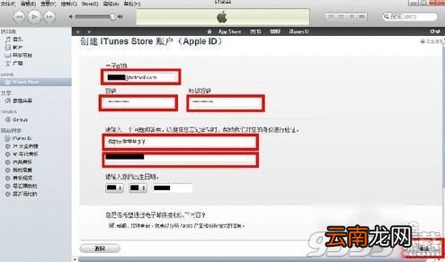 itunes怎么申请帐号 itunes怎么申请id