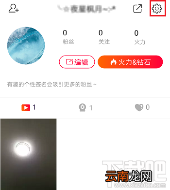火山小视频实名认证怎么查询?