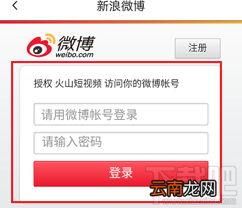 火山小视频实名认证怎么查询?