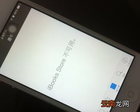itunesstore显示电影商店不可用怎么办?