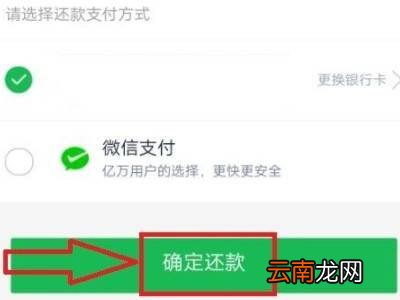 360借条提前还款怎么操作