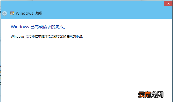 windows10中安装iis具体操作方法