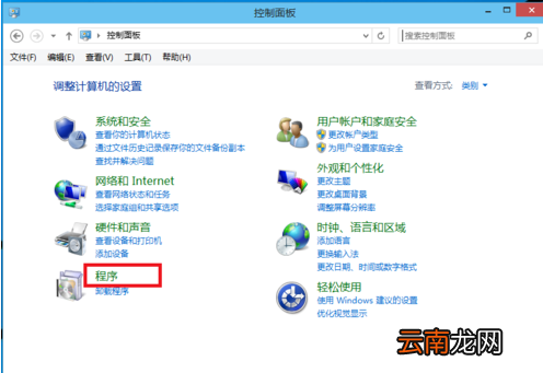 windows10中安装iis具体操作方法
