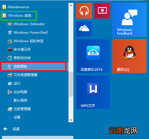 windows10中安装iis具体操作方法