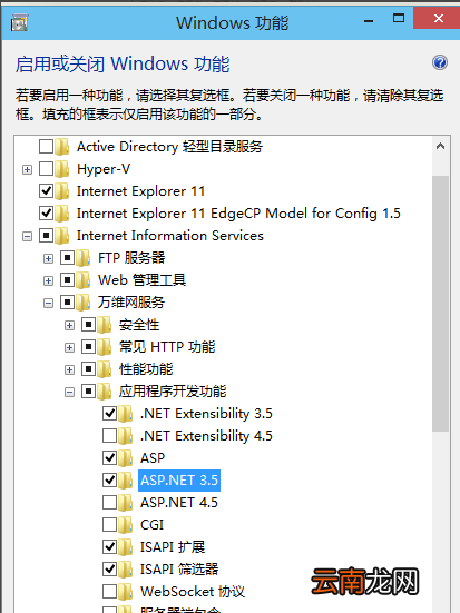 windows10中安装iis具体操作方法