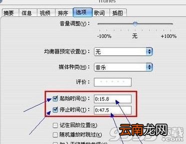 itunes设置铃声多少秒 itunes怎么设置铃声