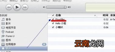 itunes设置铃声多少秒 itunes怎么设置铃声