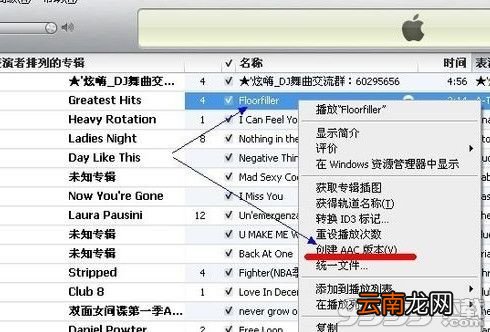itunes设置铃声多少秒 itunes怎么设置铃声