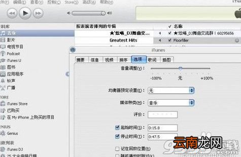 itunes设置铃声多少秒 itunes怎么设置铃声