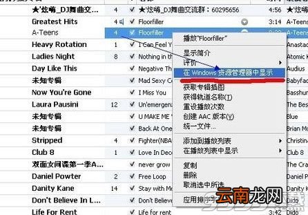 itunes设置铃声多少秒 itunes怎么设置铃声