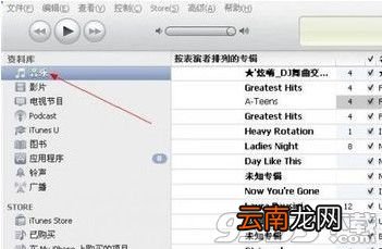 itunes设置铃声多少秒 itunes怎么设置铃声