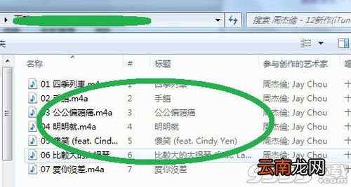 itunes怎么同步音乐