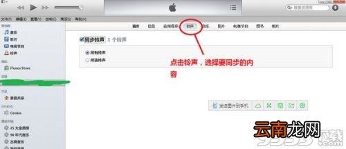itunes怎么同步音乐