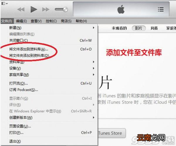 itunes怎么同步音乐