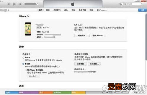 iTunes怎么用? itunes怎么用