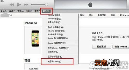 iTunes怎么用? itunes怎么用