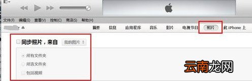iTunes怎么用? itunes怎么用