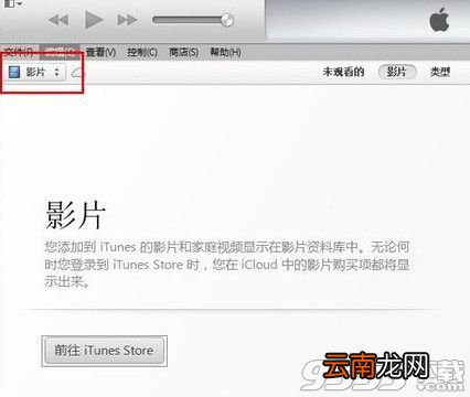 iTunes怎么用? itunes怎么用