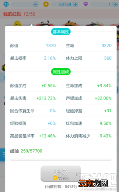派派怎么升级？