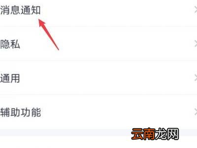 qq怎么取消屏蔽临时会话的人
