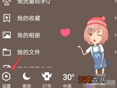 qq怎么取消屏蔽临时会话的人