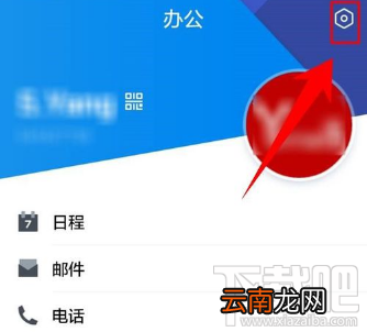 TIM怎么开启同步聊天记录？