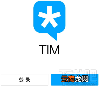 TIM怎么开启同步聊天记录？