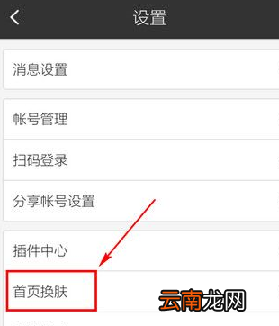 手机百度中更改皮肤具体操作步骤