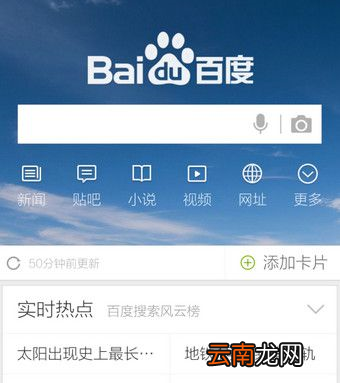 手机百度中更改皮肤具体操作步骤