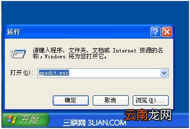 如何使用组策略禁用远程桌面 禁用远程桌面功能