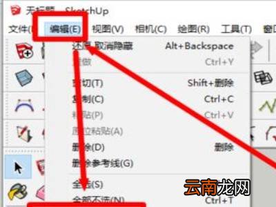 su怎么取消隐藏