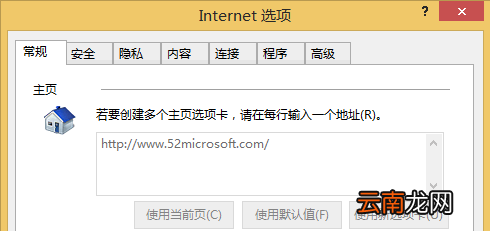 如何利用组策略禁止修改IE浏览器主页?