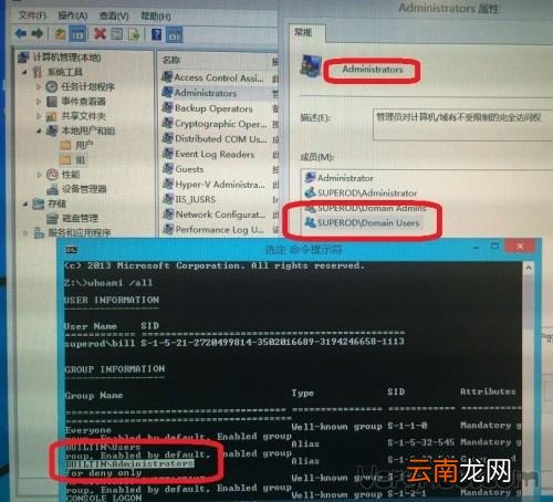 如何通过组策略将域用户设置为本地管理员账户