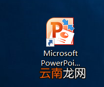 PPT中快捷插入表格具体操作步骤