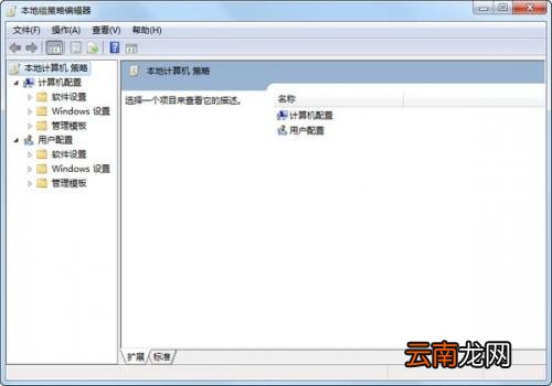 组策略编辑器怎么打开 win10组策略编辑器怎么打开