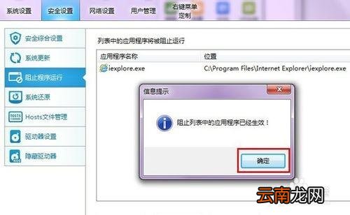 策略禁止运行此程序 组策略禁止程序运行的方法