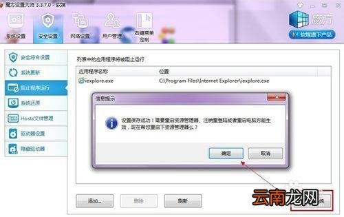 策略禁止运行此程序 组策略禁止程序运行的方法