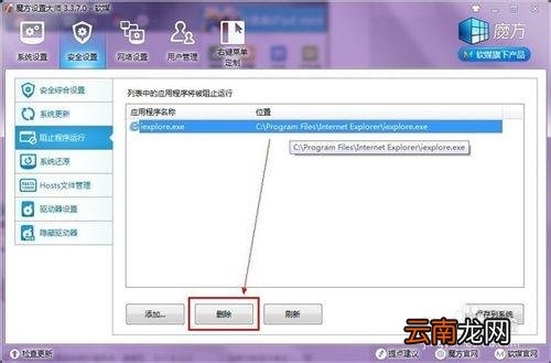 策略禁止运行此程序 组策略禁止程序运行的方法