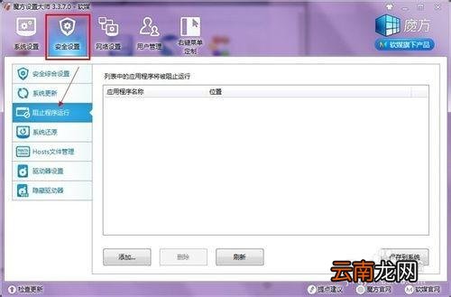 策略禁止运行此程序 组策略禁止程序运行的方法
