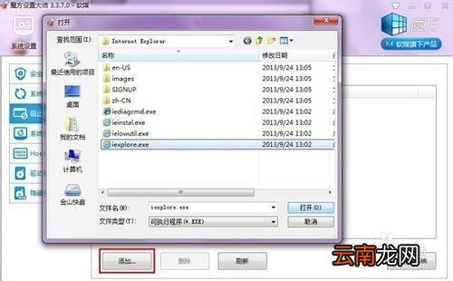 策略禁止运行此程序 组策略禁止程序运行的方法