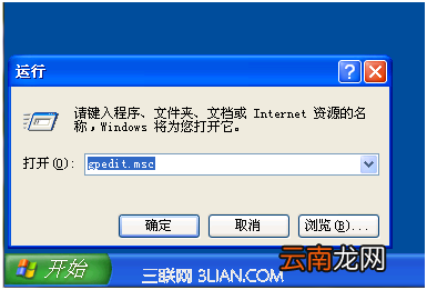 组策略禁用远程桌面设置 使用组策略禁用远程桌面